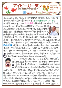 アイビー通信vol.11