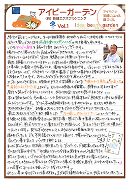 アイビー通信vol.17