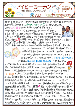 アイビー通信vol.21