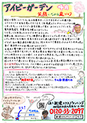 アイビー通信vol.57