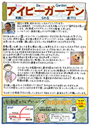 アイビー通信vol.59