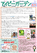 アイビー通信vol.60