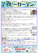 アイビー通信vol.63