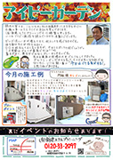 アイビー通信vol.65