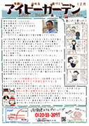 アイビー通信vol.66