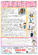 アイビー通信vol.67