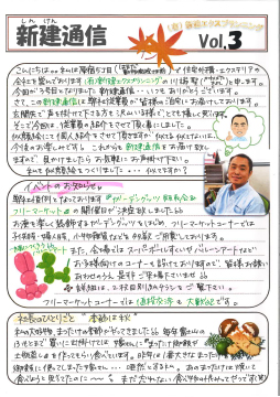 新建通信vol.3