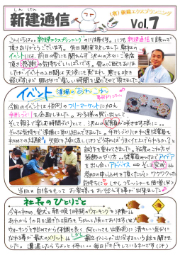 新建通信vol.7