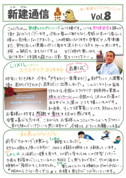 新建通信vol.8