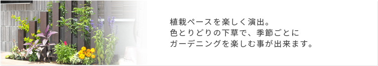 下草類